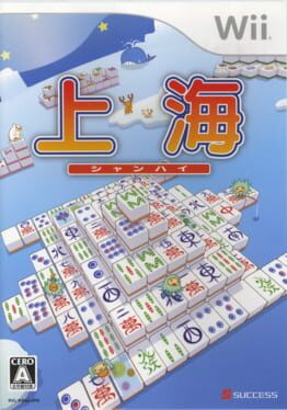 Cover Shanghai Wii