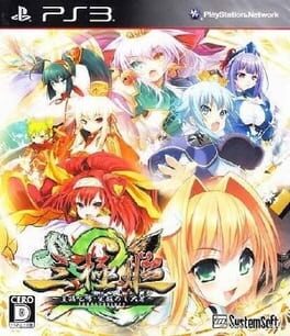 Cover Sangoku-hime 2: Kouki Houkou, Mezameshi Taiga