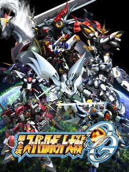 Cover Dai-2-ji Super Robot Taisen OG