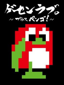 Cover Ge-Sen Love Plus Pengo!