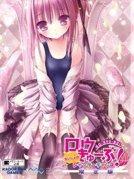 Cover Ro-Kyu-Bu! Naisho no Shutter Chance
