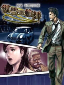 Cover Tantei Jinguji Saburo: Fukushuu no Rondo