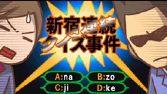 Screenshot Nazono-Jikenbo: Shinjuku Renzoku Quiz Jiken