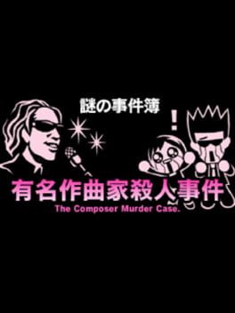Cover Nazono-Jikenbo: The Composer Murder Case.