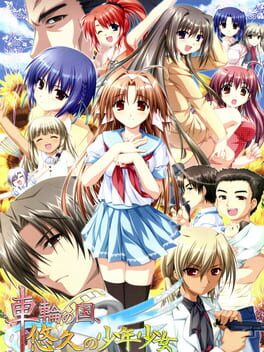 Cover Sharin no Kuni, Yuukyuu no Shounenshoujo