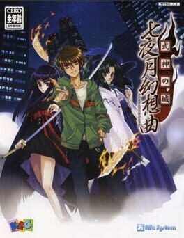 Cover Shikigami no Shiro: Nanayozuki Gensoukyoku