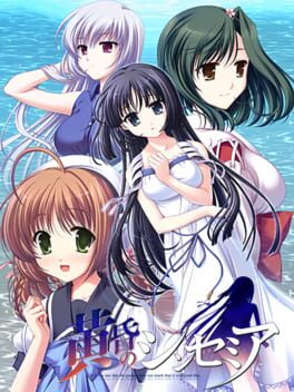 Cover Tasogare no Sinsemilla