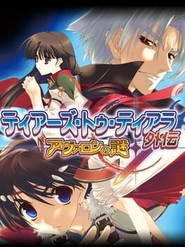 Cover Tears to Tiara Gaiden: Avalon no Nazo