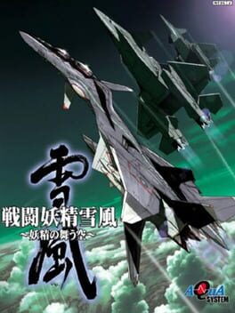 Cover Sentou Yousei Yukikaze: Yousei no Mau Sora