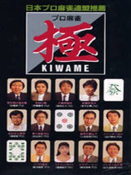 Cover Pro Mahjong Kiwame for WonderSwan