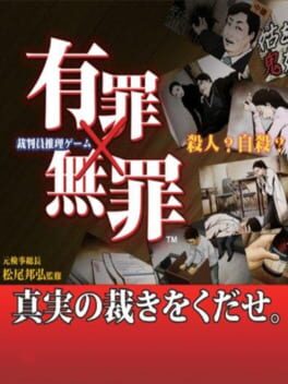 Cover Yuzai x Muzai