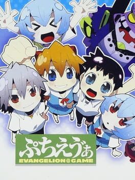 Cover Puchi Eva: Evangelion@Game