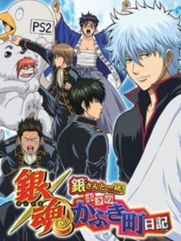 Cover Gintama: Together with Gin! My Kabuki District Journal