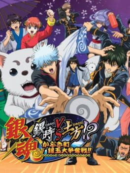 Cover Gintama: Gintoki vs. Hijikata!? The Kabukicho Silver Ball Competition!!