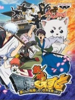 Cover Gintama: Silver Ball Quest - Gin Changed Jobs and Saved the World