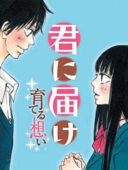 Cover Kimi ni Todoke: Sodateru Omoi
