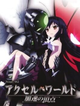 Cover Accel World: Kasoku no Chouten - Limited Edition