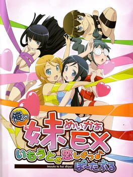 Cover Ore no Imouto Maker EX: Imouto to Koi Shiyo? Portable