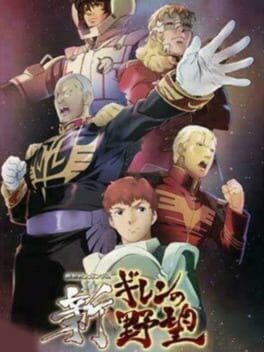 Cover Mobile Suit Gundam: Shin Gihren No Yabou