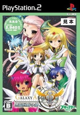 Cover Galaxy Angel II: Key to the Infinite Corridor