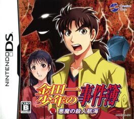 Cover Kindaichi Shounen no Jikenbo: Akuma no Satsujin Koukai