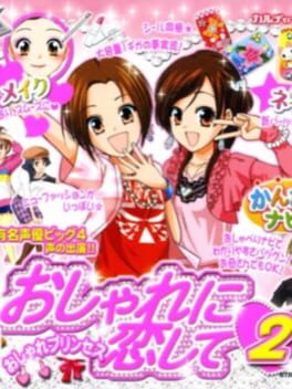Cover Oshare Princess DS: Oshare ni Koishite! 2