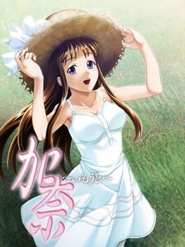 Cover Kana: Imouto - Limited Edition