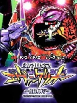 Cover CR Shinseiki Evangelion: Shito, Futatabi
