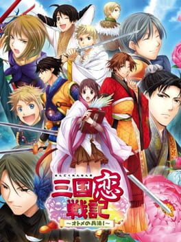 Cover Sangoku Rensenki: Otome no Heihou!