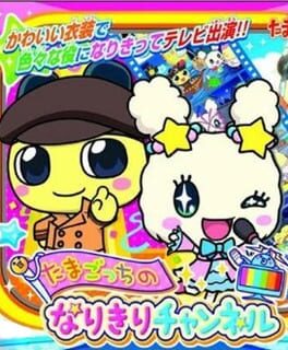 Cover Tamagotchi no Narikiri Channel