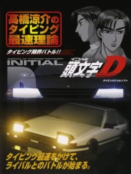 Cover Initial D: Takahashi Ryosuke no Typing Saisoku Riron