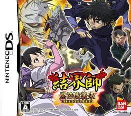 Cover Kekkaishi: Kokubourou Shuurai