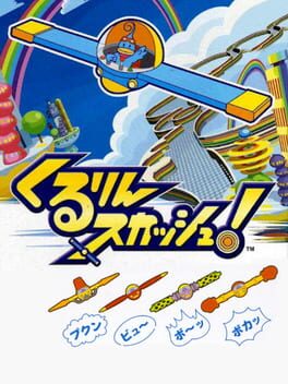 Cover Kururin Squash!