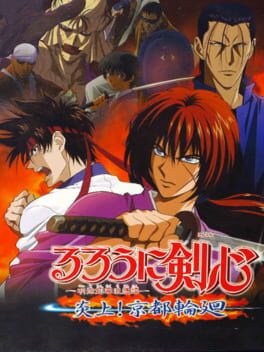 Cover Rurouni Kenshin: Meiji Kenkaku Romantan - Enjou, Kyoto Rinne!
