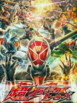 Cover Kamen Rider: Super Climax Heroes