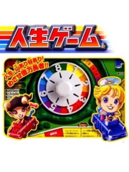 Cover Jinsei Game