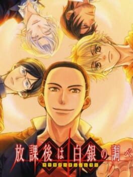 Cover Houkago wa Gin no Shirabe