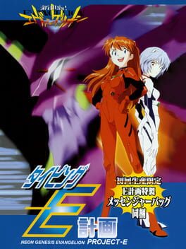 Cover Shinseiki Evangelion: Typing E-Keikaku