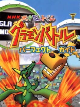 Cover Tensai Bit-Kun: Gramon Battle