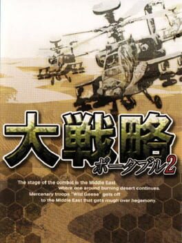 Cover Daisenryaku Portable 2