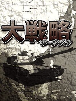 Cover Daisenryaku Portable