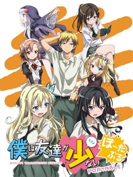 Cover Boku ha Tomodachi ga Sukunai Portable