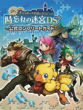 Cover Cid to Chocobo no Fushigi na Dungeon Toki Wasure no Meikyuu DS+
