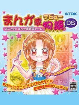 Cover Manga-Ka Debut Monogatari DS: Akogare! Manga Ka Ikusei Game