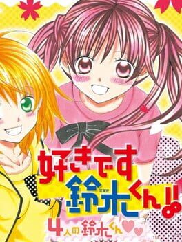 Cover Suki Desu Suzuki-kun: 4nin no Suzuki-kun