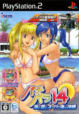 Cover PachiPara 14: Kaze to Kumo to Super Umi in Okinawa