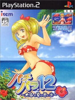 Cover PachiPara12: Daikai to Natsu no Omoide