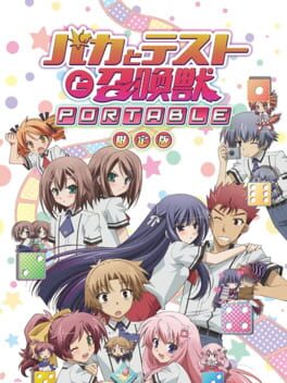 Cover Baka to Test to Shoukanjuu Portable