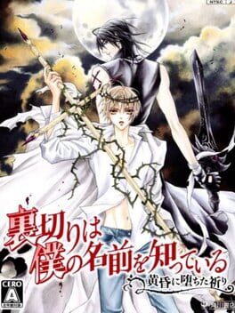 Cover Uragiri wa Boku no Namae wo Shitteiru: Tasogare ni Ochita Inori