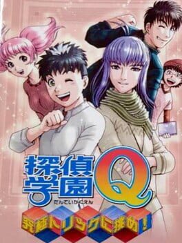 Cover Tantei Gakuen Q: Kyuukyoku no Trick ni Idome!